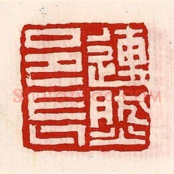 连然邑长