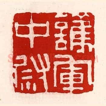 护军中尉