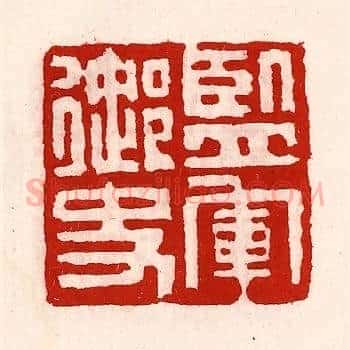 监军御史