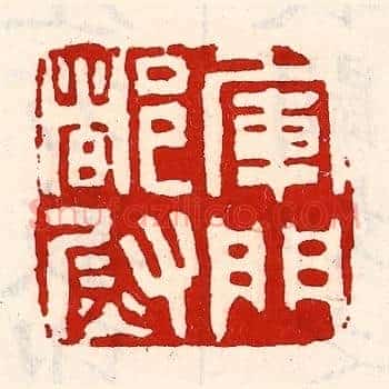 军门都尉