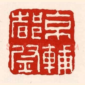 京辅都尉