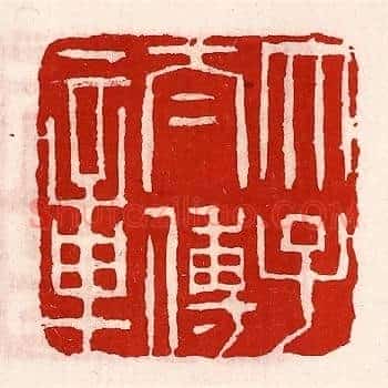 太子太傅章