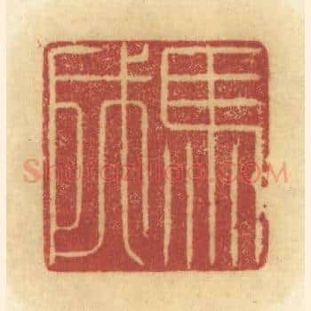 马成