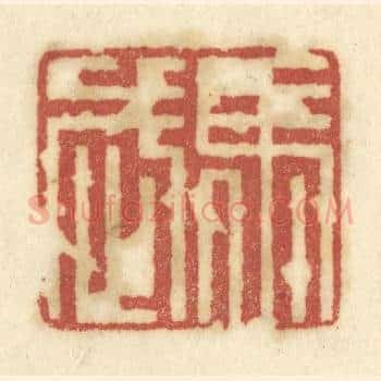 马武