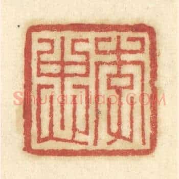 李忠