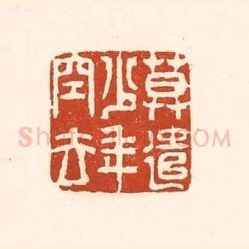 莫遣少年空去