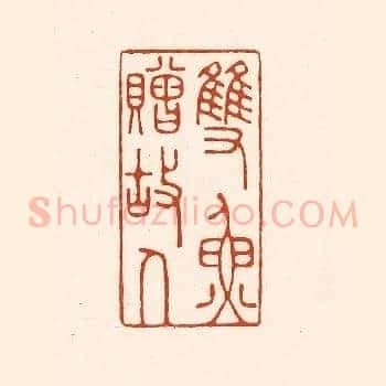 双鱼赠故人