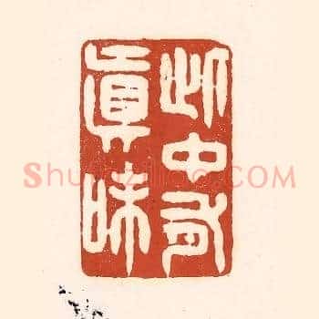 此中有真味