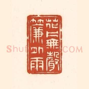 花片无声帘外雨