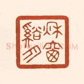 秋窗谿月