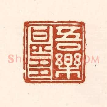 吾乐甚多