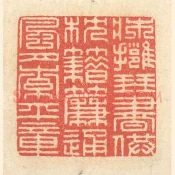 床拥琴书供枕籍，帘通风月索平章