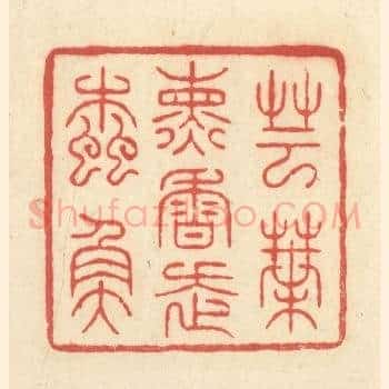 芸叶熏香走蠹鱼