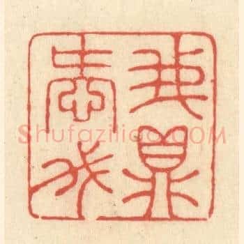 我爱我鼎