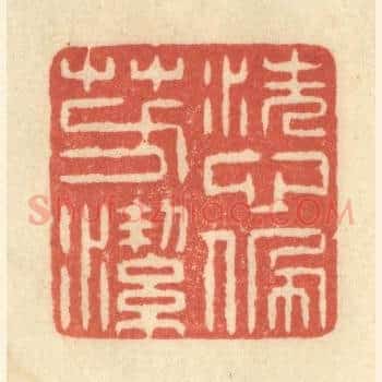 洗心佩芳洁