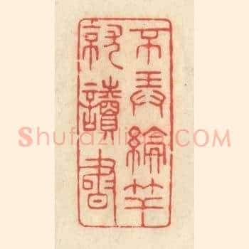 不弄抡竿就读书