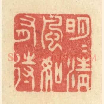 明月清风如有待