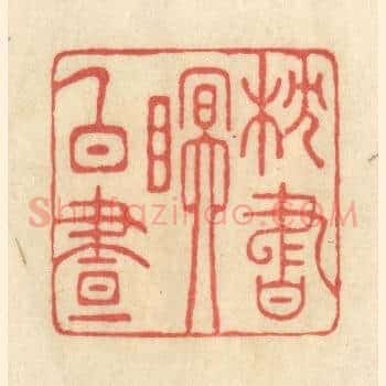 枕书眠白昼