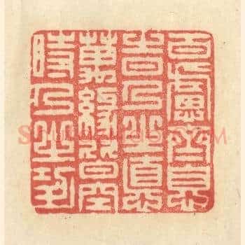百虑齐息时乃之德，万缘皆空时乃之功