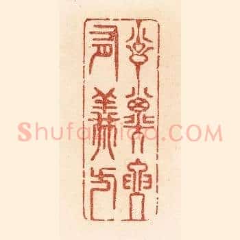 训子要有义方