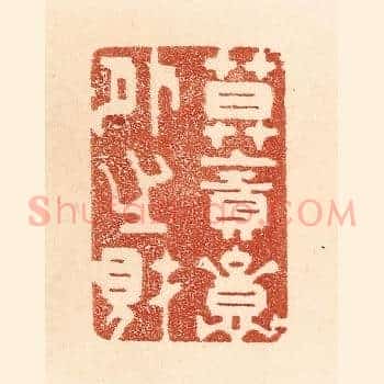 莫贪意外之财