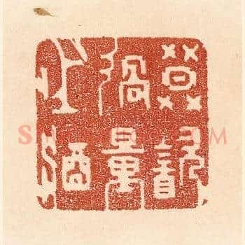 莫饮过量之酒