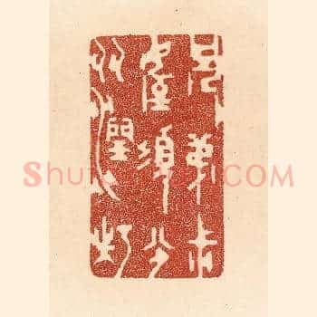 兄弟叔侄，须分多润寡