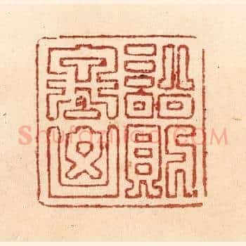 讼则终兇