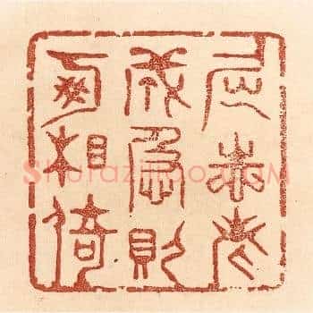 屈志老成，急则可相倚。