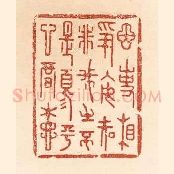 因事相争，安知非我之不是？须平心暗想