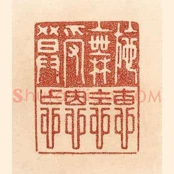 施惠无念，受恩莫忘。