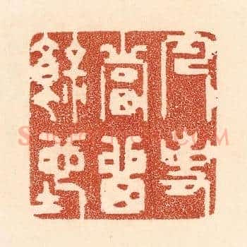 凡事当留余地