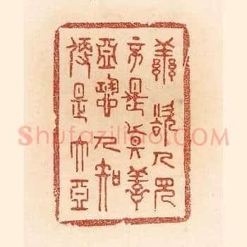 善欲人见，不是真善；恶恐人知，便是大恶