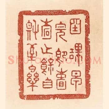 国课早完，即囊橐无余，自称至乐。