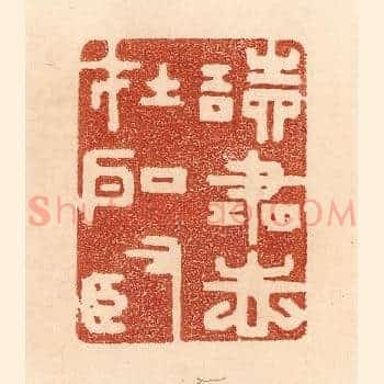 读书志在圣贤