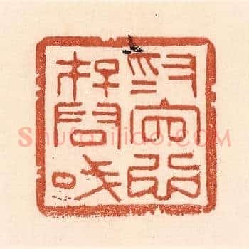 为官心存君国
