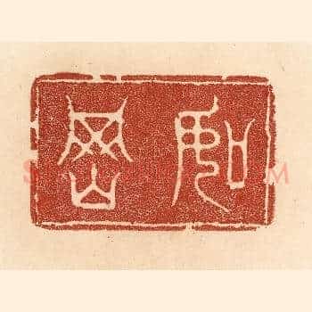 如冈