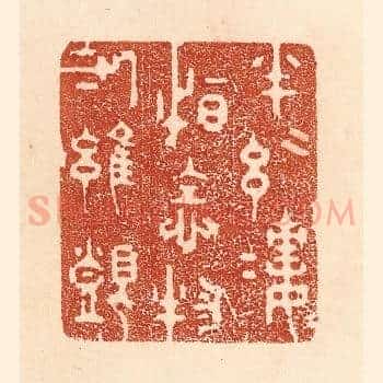半丝半缕，恒念物力维艰
