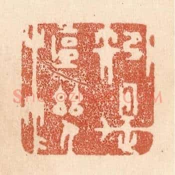 矧是枢机
