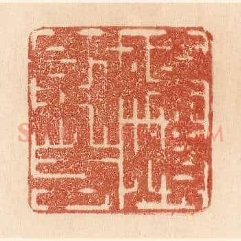 伤烦则支