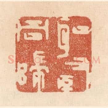圣贤同归