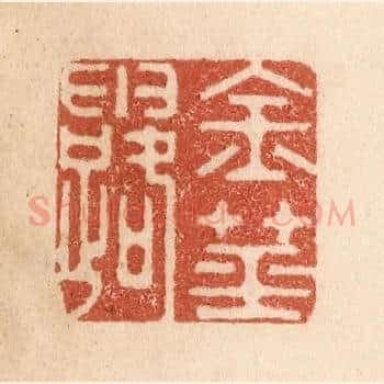 金茎露