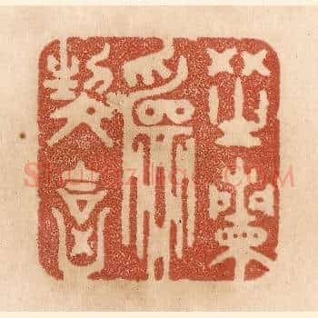 芝兰为契合