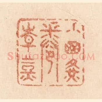 小窗黄卷青灯