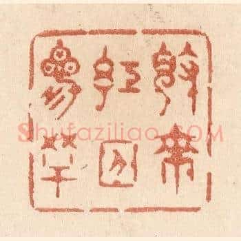 觉来红日三竿