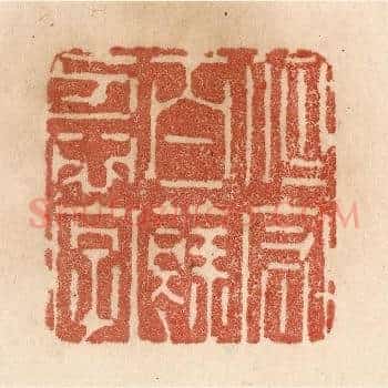 但守百余忍字