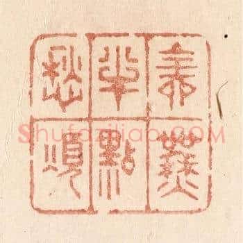 全无半点愁烦