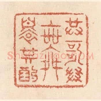 共歌共舞还共酌