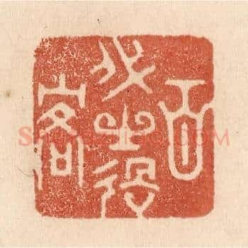 百代之过客