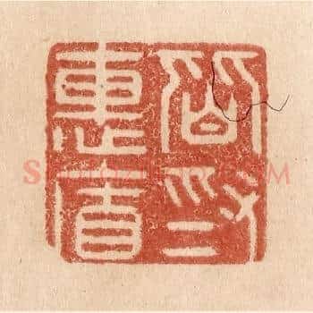 皆为惠连